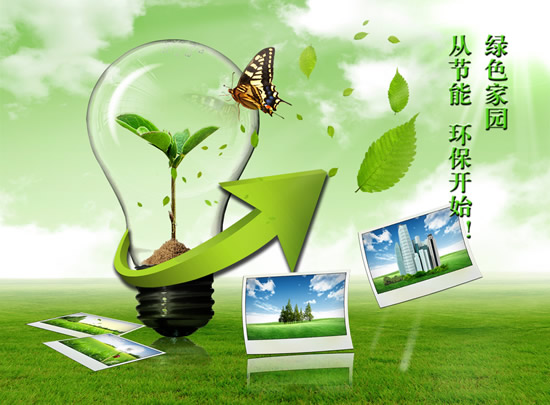 国务院关于进一步加强节油节电工作的通知