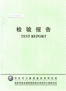 SDH-12T检验报告1